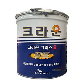 SK엔무브 크라운그리스 골드 다목적구리스 1번 2번 3번 점도 15KG