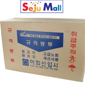 이화 80g 백봉투 편지봉투 _ 1박스5000매