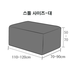 홈메이드 모던 심플 스툴커버 H형-스툴커버