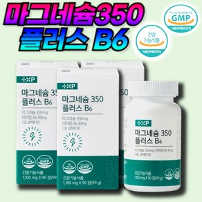 마그네슘350 플러스 비타민B6 고함량 산화 글루콘산 마그네슘 영양제, 1세트, 270회분