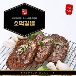 참하누리 소고기 떡갈비 200g(100g *2개입), 200g, 4개