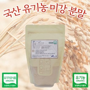 유기농 미강 가루 200g