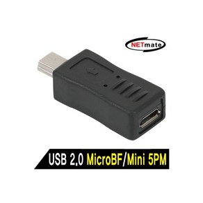 강원전자 강원전자 NETmate NM-UGM08 USB2.0 마이크로 5핀/미니 5핀 젠더