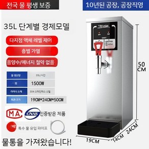 매점 대용량 상업용 편의점 식음료 온수기 핫워터, A. 35L 실버, 60L