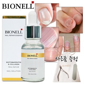 [니퍼+화일+파우치 증정][비오넬 에센스] BIONELL 단백질 리페어 네일영양제 콜라겐 비오틴 케라틴 손톱 발톱강화 보습 큐티클오일 문제성손발톱 강화앰플, 1개, 18ml