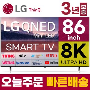 LG 86인치 TV QNED 8K UHD 스마트 TV 86QNED99 미러링 넷플릭스 유튜브, 스탠드형, 86인치TV, 고객직접설치