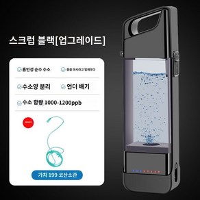 대용량 수소수제조기 수소수기 원자 산소호흡기 미네랄워터, 블랙