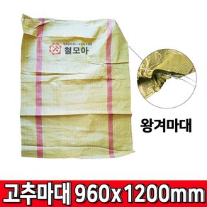 철모아 고추마대 왕겨 960mm x 1200mm 낙엽 자루 폐기물 재활용 마대, 1개