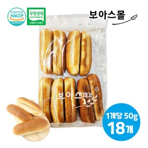 [보아스제과] 수제 핫도그빵 50g