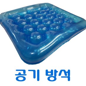 엠디프라임 공기 물 방석 방석, 1개