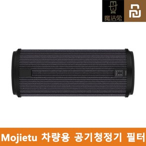 샤오미 RoidMi Mojietu 차량용 공기청정기 2세대 P8S 필터 / 올인원 버전 / RMJHQLX06RM, 1개