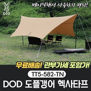 DOD 도플갱어 헥사 타프 TT5-582-TN 초대형 폴리코튼 타프 / /