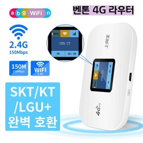 4G lte 라우터 차량용 wifi 와이파이 도시락 캠핑용 휴대용 여행용 유심용 5G, LCD DISPLAY+3000mAh, 1개