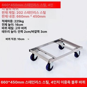앵글 달리 스테인리스 운반기 짐차 파렛트 이동 구루마 대차, 1개