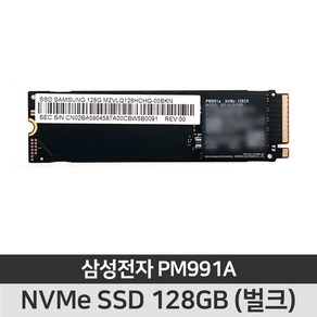 삼성 PM991A M.2 NVMe SSD 128GB 2280 노트북용 PC용 벌크 미사용 새제품