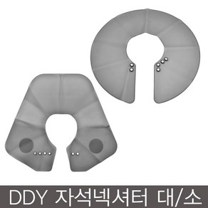 DDY 넥셔터 대_소/어깨보/자석넥셔터/어깨패드, 넥셔터 (대)