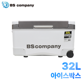 BS컴퍼니 아이스박스 32L 36L 48L 아이스쿨러 낚시용쿨러