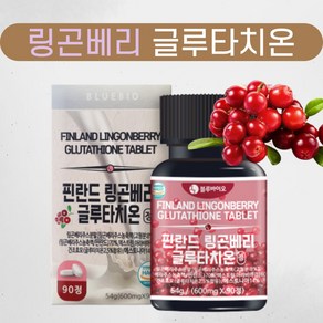 블루바이오 핀란드 링곤베리 글루타치온 정 54g, 90정, 1개