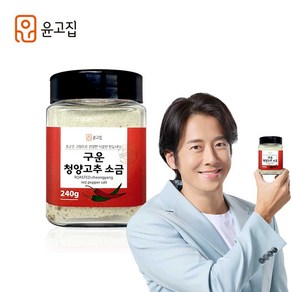 윤고집 구운 청양고추 소금, 1개, 240g