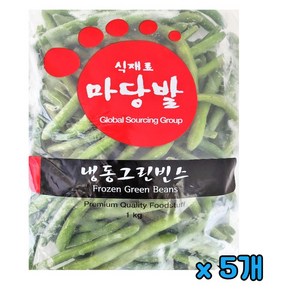 마당발 냉동 그린빈스 1kg 간편 조리 파스타 샐러드 스테이크 가니쉬 볶음 스프 다양한 요리, 5개