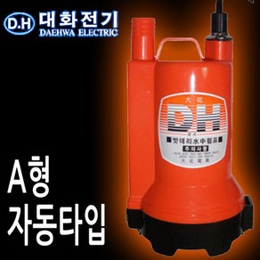 대화 DPW105A-24V (배터리용) 양어장 수중펌프, 1개