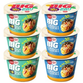 햇반 컵반 BIG 빅컵밥 (치킨마요덮밥 x3개 + 스팸마요덮밥 x 3개)