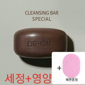 닥터큐크린싱바 스페셜+거품망+해면증정 유통기한 26년 크린싱 각질 마사지 최신상품 당일발송