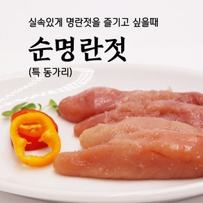 속초 풍미식품 동해랑 순명란젓 파지 명란 동가리, 400g, 1개