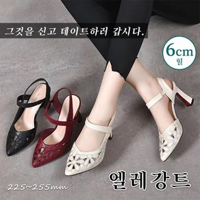 발 편한 투조 디자인 여성화 여자 샌들 6cm 굽 봄여름 샌들