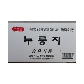 승우식품 소문난누룽지 4.5g (국내산쌀), 4.5kg, 1개