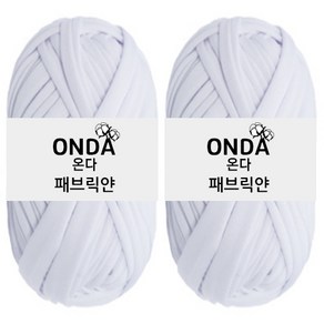 가방 뜨개실 온다ONDA 패브릭얀 2P 코바늘실 두꺼운뜨개실, 2개, 화이트