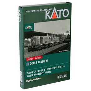 KATO N 게이지 DD51 0 난지형 7008-K 철도 모형 디젤 기관차