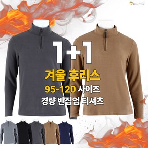 더빅보스_퓨어퍼펙트 티셔츠 [1+1] 남자 기본 상의 데일리 일상복 작업복 등산티