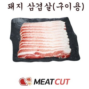 삼겹살 구이용 5kg, 1개