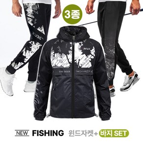 낚시복3종세트 WJVT-07-SET [윈드자켓+윈드바지+보온바지], 95, S(28~30인치), 3XL(36~38인치)