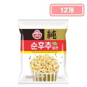 오뚜기 순후추 팝콘, 55g, 12개