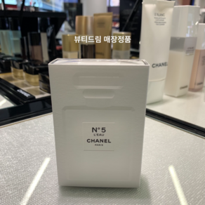 샤넬 NO.5 LEAU 로 오 드 뚜왈렛 50ml 매장정품 영수증전송