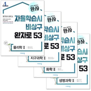 2024 완자 화학2 물리학2 생명과학2 지구과학2 선택구매 (화2 물2 생2 지2), 완자 물리학2