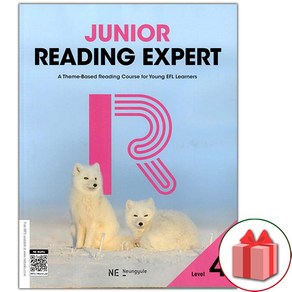 사은품+2025년 Junior Reading Expert 주니어 리딩 엑스퍼트 레벨 4