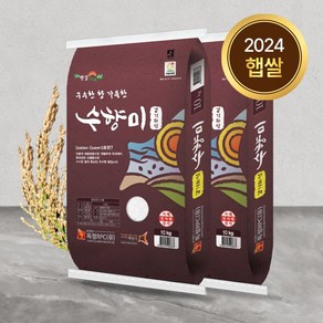 수향미 20kg (10kgX2개) 상등급 24년 햅쌀 2024년 백미 산지직송 최근도정, 단품, 단품