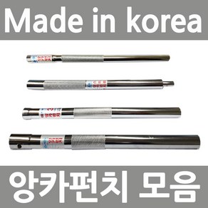 국산 앙카펀치 1/4*210, 1개