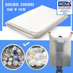 국내산A급 특대형 비닐봉투 300리터 200리터 타공 (유) (무) (기본) 대형비닐봉투 평판봉투, 1개, 종량제형 타공(무) 50장, 투명색, 200L