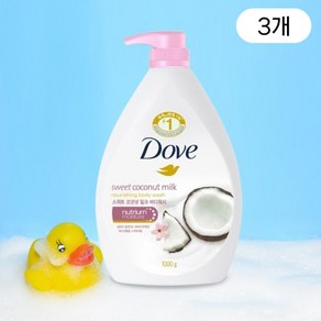 도브 스위트 코코넛 밀크 바디워시, 1L, 3개