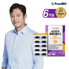 [프롬바이오] 이병헌의 눈건강엔 빌베리플러스 골드 30정x6박스/6개월 마리골드 루테인 베타카로틴 비타민