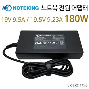 노트킹 ADP-180MB H ADP-180EB D FA180PM111 19V 9.5A 180W 호환 어댑터 아답터 충전기 전원 케이블