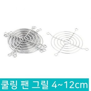 쿨링팬 먼지필터 그릴 보호망 가드 FAN 철망 40MM 50MM 60MM 70MM 80MM 90MM 120MM, D324_40MM, 1개