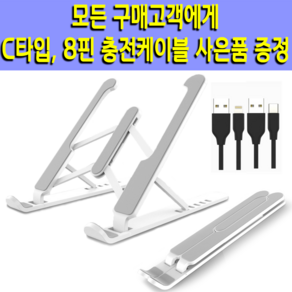 포블럭스 정품 노트북 거치대 3단 접이식 맥북 랩탑 태블릿 휴대용 실리콘 받침대