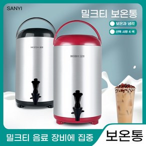 업소용 보온병 티컨테이너 스테인레스 대용량 차통 버블티통, 10L 온도계 포함 블랙, 1개