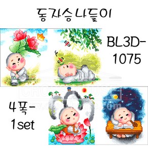 BL3D-1075 동자승나들이(원형) 가로 106 세로 30cm, 1개