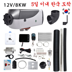 화물차 캠핑 무시동히터 차량용 히터 자동차 서리제거 보조 8000w 디젤 에어 이동, 12v 8kw, 1개